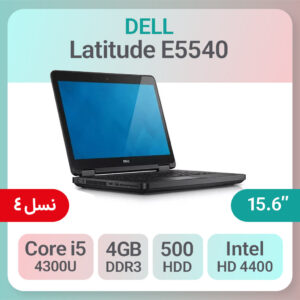 لپ تاپ  دل Dell E5540 | i5 |RAM 8GB| 256 SSD