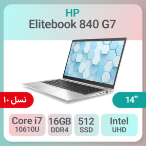 لپ تاپ استوک HP EliteBook 840 G7 | i7 10610U | 16GB | 512GB | intel